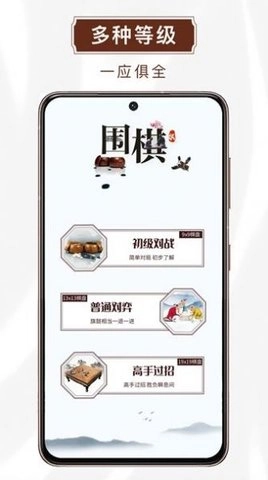 玖玖围棋