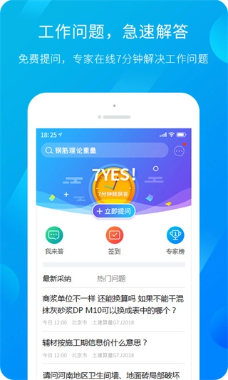 服务新干线安卓版图3