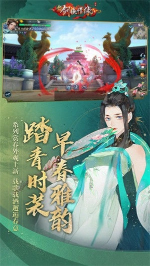 新剑侠情缘龙雀出渊安卓官方版图2
