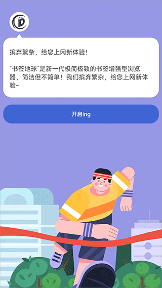 书签地球官方正版-图2