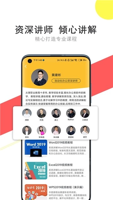 我要自学网安卓版图3