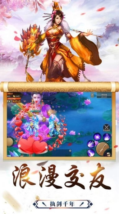 凡尘剑缘录游戏安装包图2