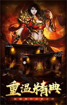 仿盛大传奇176赤月图3