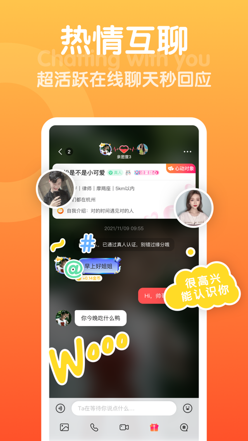 欢甜交友图1