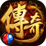 王者霸业透视传奇