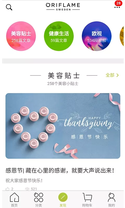 移动欧瑞莲手机正版图1