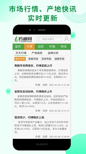 药通网官方版(2)