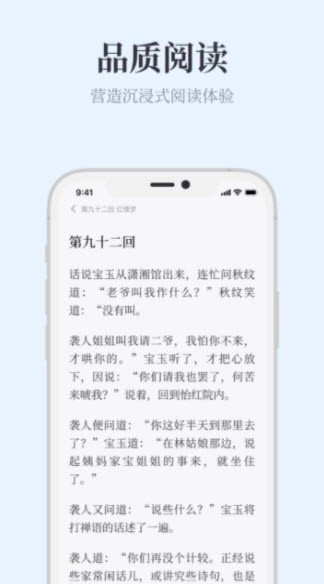 蓝鲸阅读无广告版1