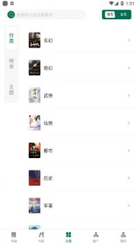 书荒阁官方最新版图3