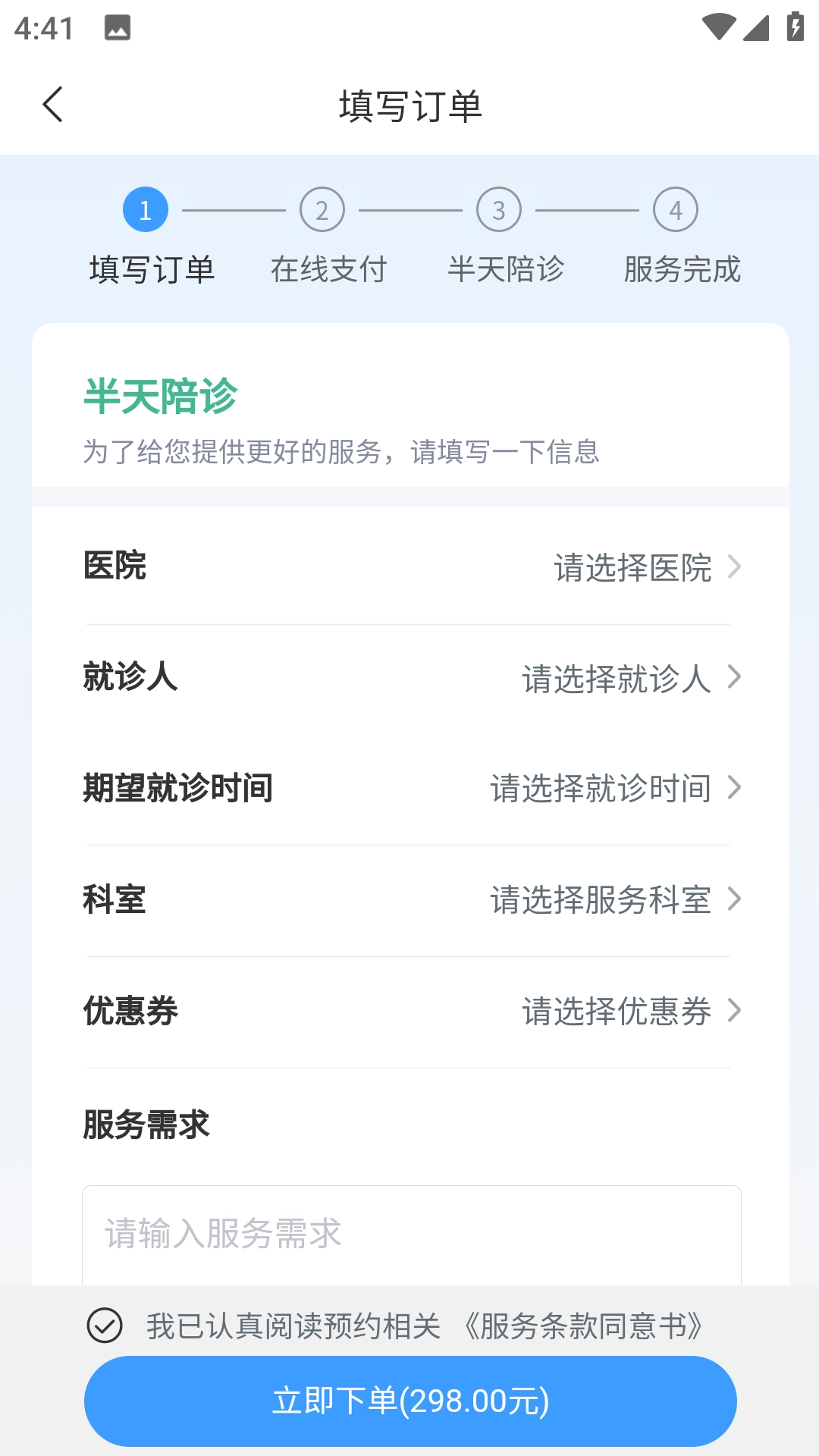 苏康陪诊
