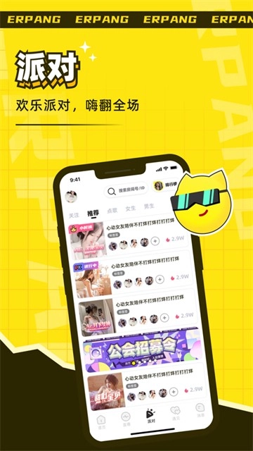 耳旁语音