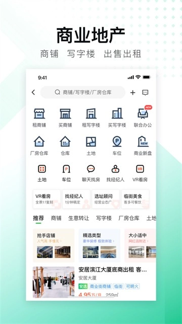 安居客二手房图7