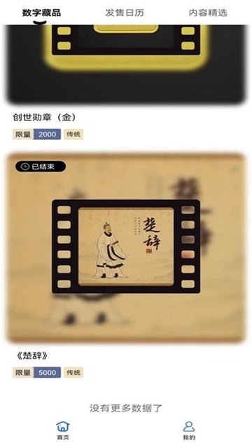 楚辞艺术直装版图2