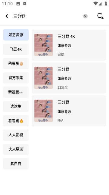 掌酷影院手机版图2