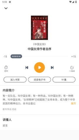 跨阅者无广告版图2