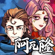 天天阿瓦隆直装版