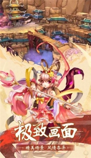 大闹天宫之猴王归来直装游戏版(1)