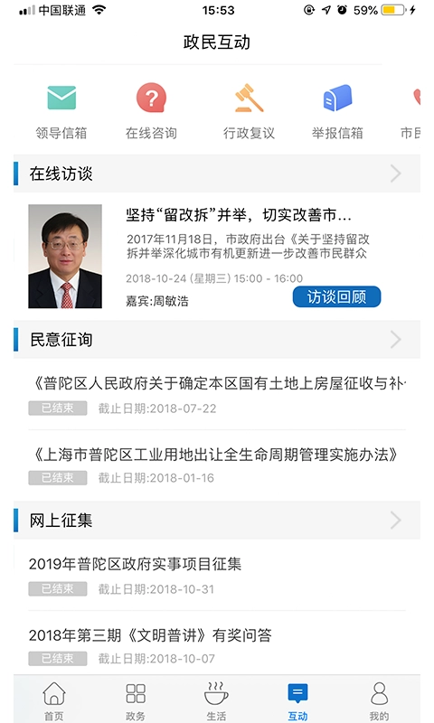 上海普陀正版图1