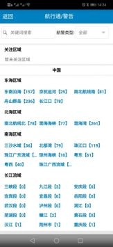 启航者安卓版图3