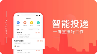 超级简历手机最新版图2