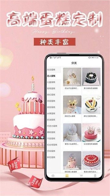 生日蛋糕免费原版图1
