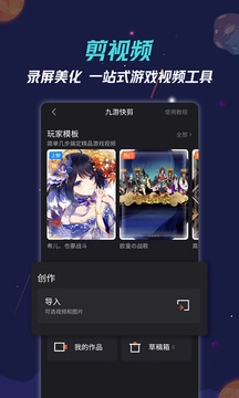 九游通用版图2