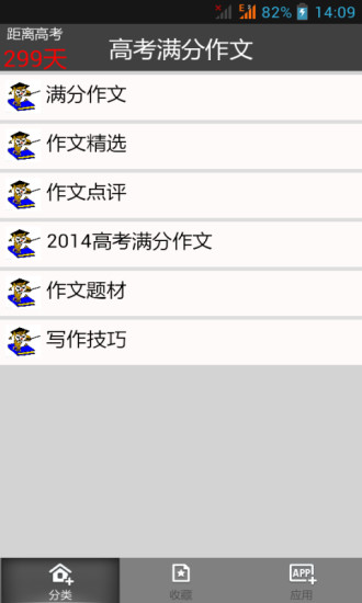 高考满分作文宝典免费原版-图1