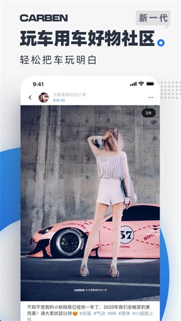CARBEN车本部落(8)