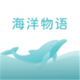 海洋物语原版