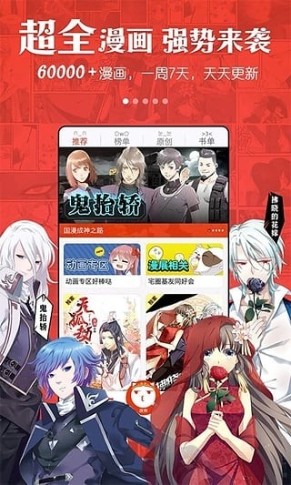动漫岛最新版图2
