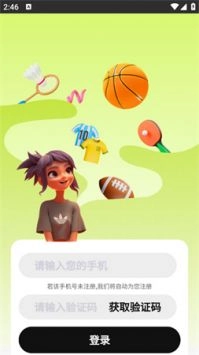轻运动