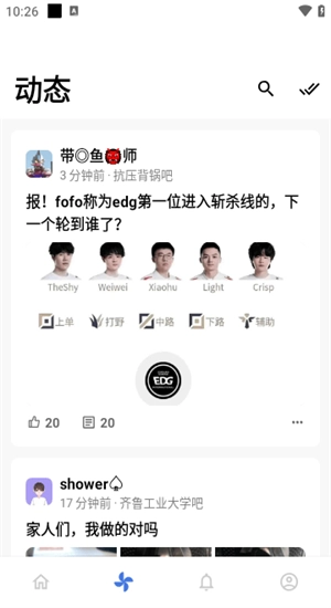 百度贴吧青春版图4