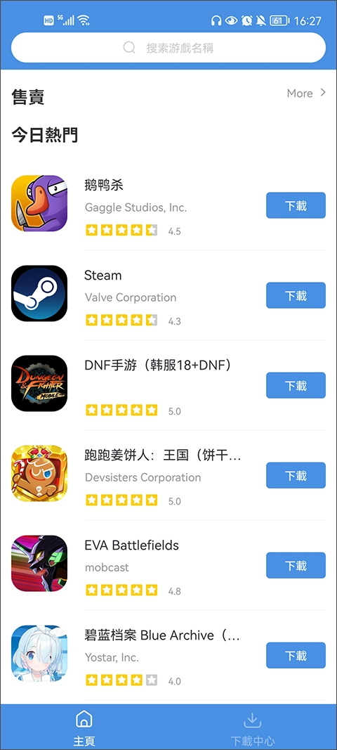 今日手机最新版图2