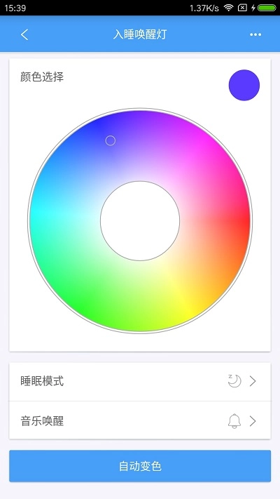 欧普智慧灯光直装版图2