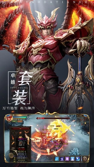 荣耀大天使手机版(1)