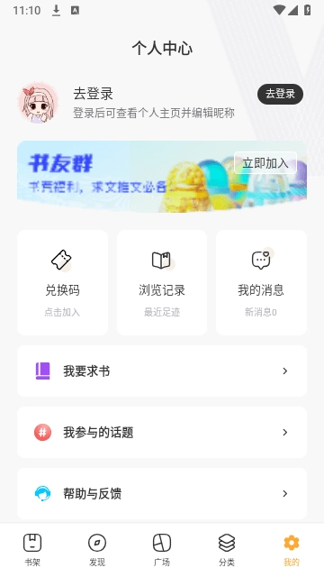 铅笔小说官方最新版图1