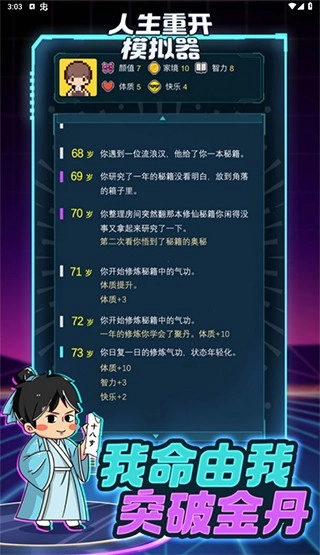 天命之子