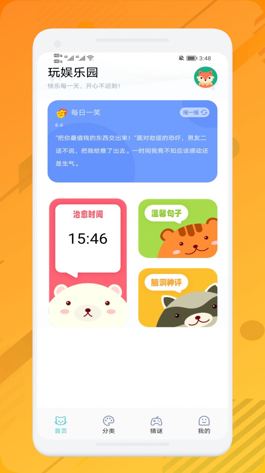 399开心乐园正版-图3