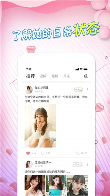 爱遇图2