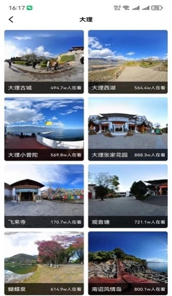家乡高清全景地图官方最新版图2