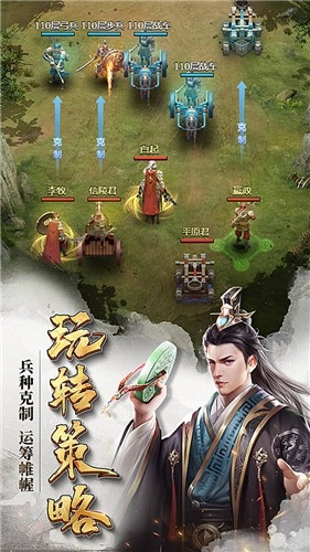 七雄争霸页游安卓版图2