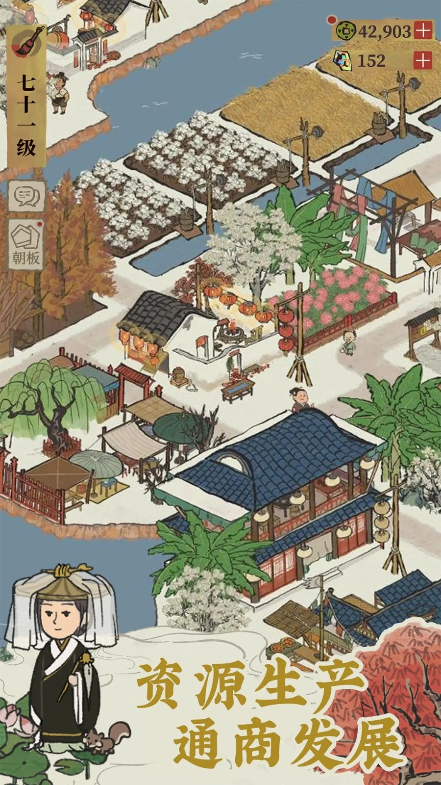 江南百景图官网版