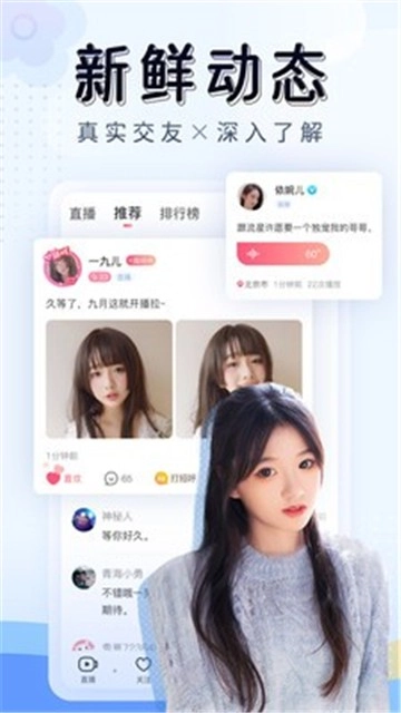 小优视频为爱而生安卓官方版图3
