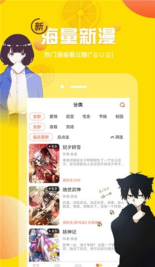 歪歪韩漫安卓版图2