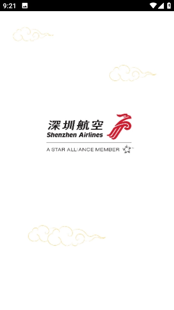 深圳航空最新版图1