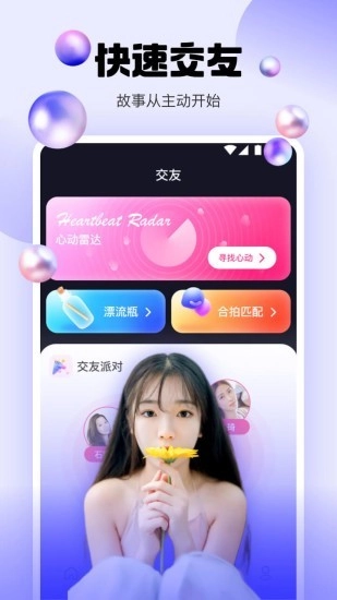 橘子直播最新免费版图2