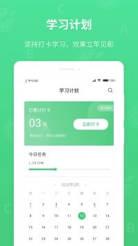青柠英语听力正版图3: