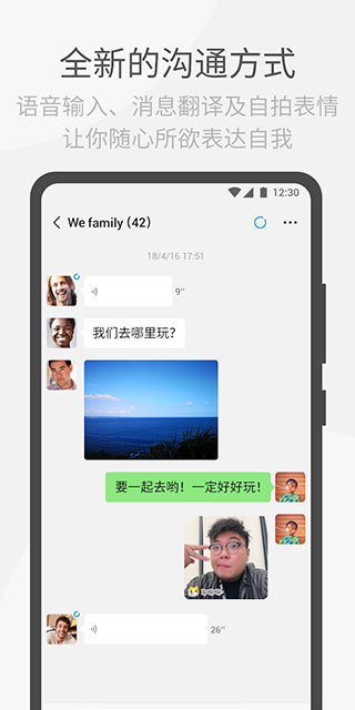 WeChat助手官方最新版-图3