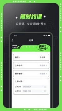 文都学堂无广告版图3