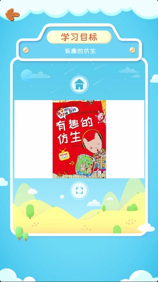 酷伴阅读手机免费版图2